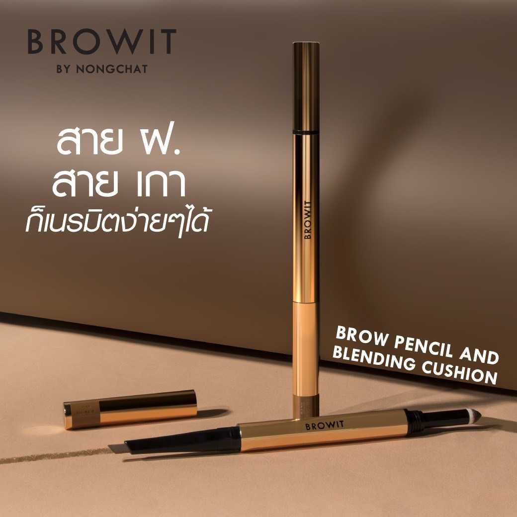 Browit Pencil and Blending Cushion (คิ้วคุชชั่น)