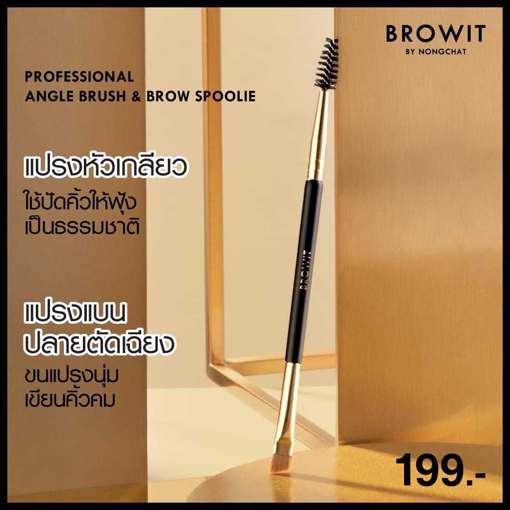 Browit Professional Brow Angle Brush & Brow Spoolie (แปรงตัดเฉียง,หัวเกลียว)