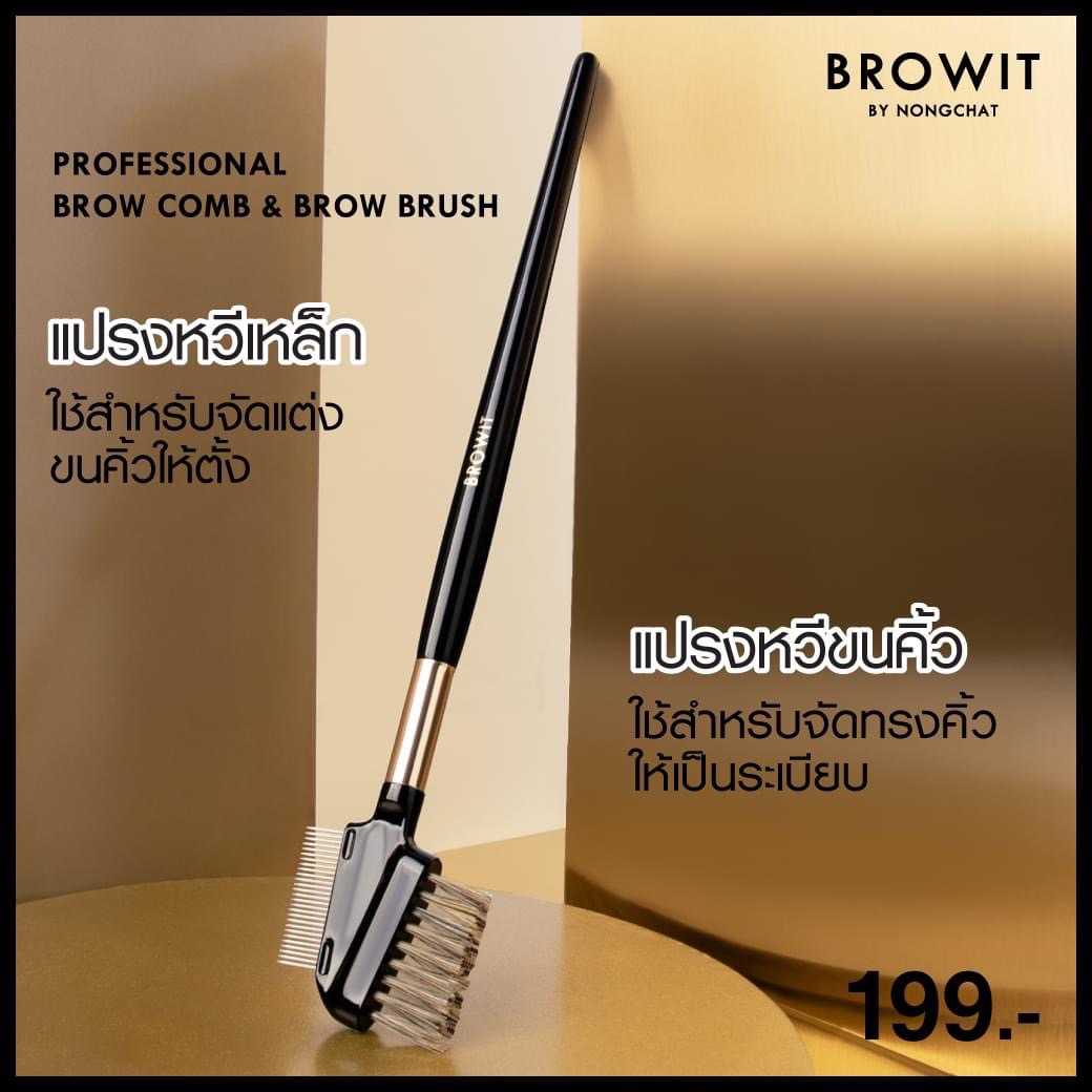 Browit Professional Brow Comb & Brow Brush (จัดทรงคิ้วและขนตา)