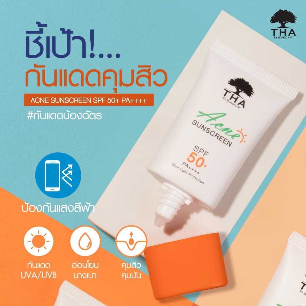 THA Acne Sunscreen SPF50+ PA+++ 15g (ฑา แอคเน่ ซันสกรีน กันแดดน้องฉัตร)