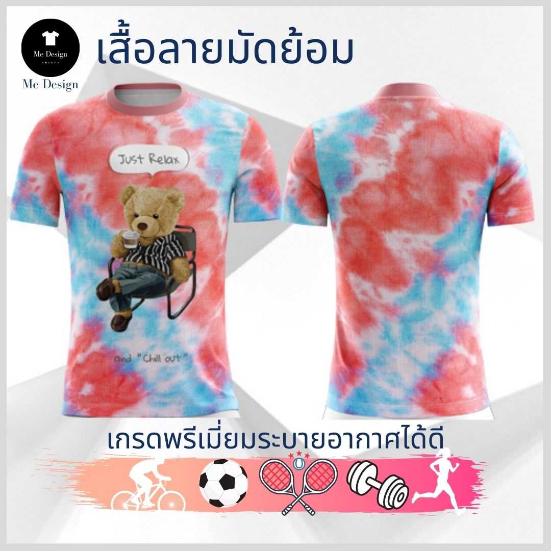 เสื้อวิ่ง🏃‍♂️ Fashion