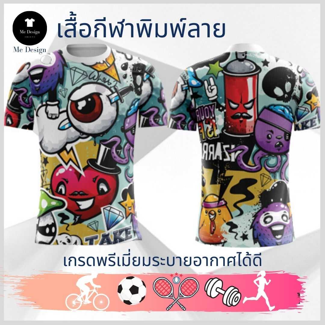 เสื้อวิ่ง🏃‍♂️ Fashion