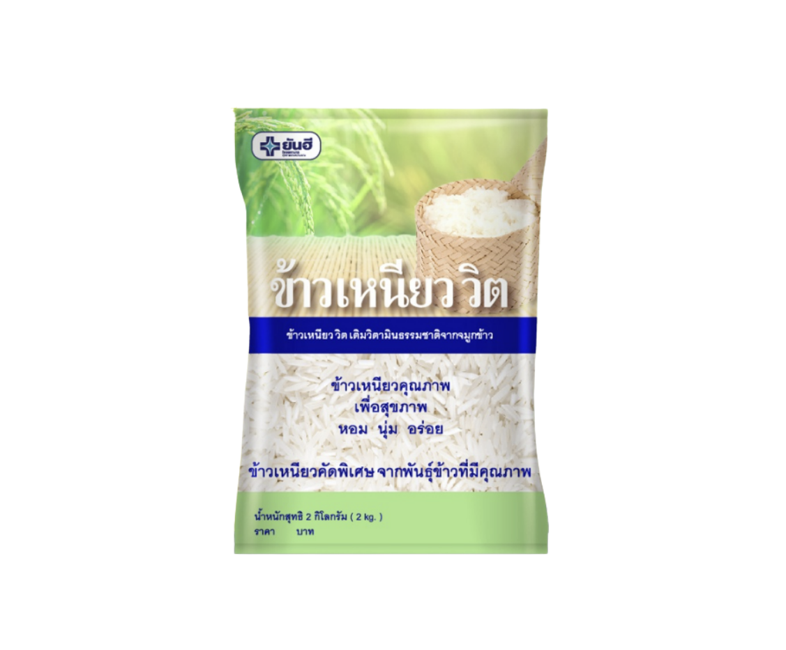 ยันฮี ข้าวเหนียววิต ขนาด2กิโลกรัม