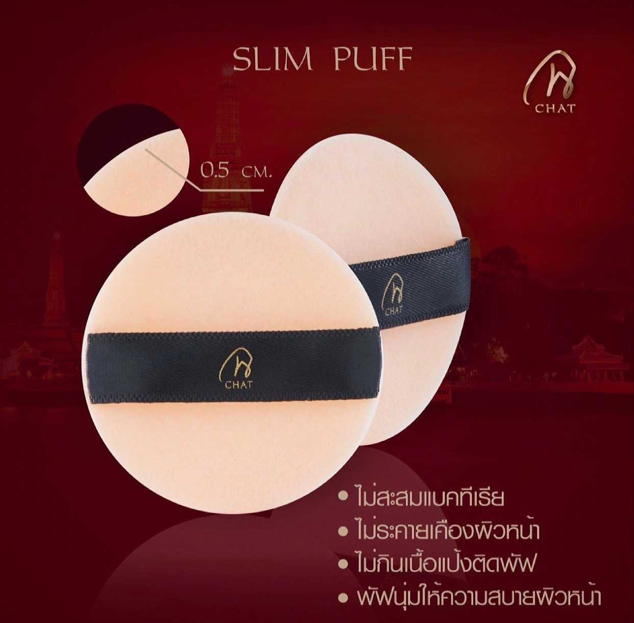 CHAT Slim Puff (ฉัตร สลิมพัฟ 1 ซอง 2 ชิ้น)