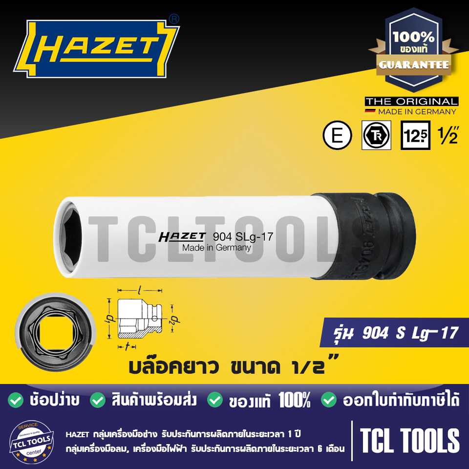 Hazet บล๊อคยาว ขนาด 1/2” รุ่น 904 S Lg-17