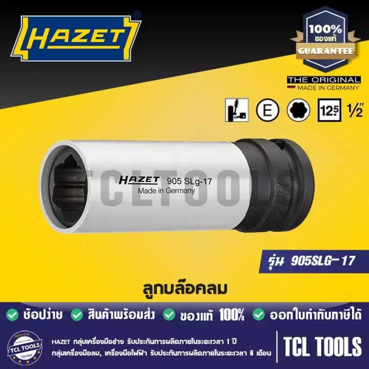 Hazet ลูกบล๊อคลม รุ่น 905SLG-17