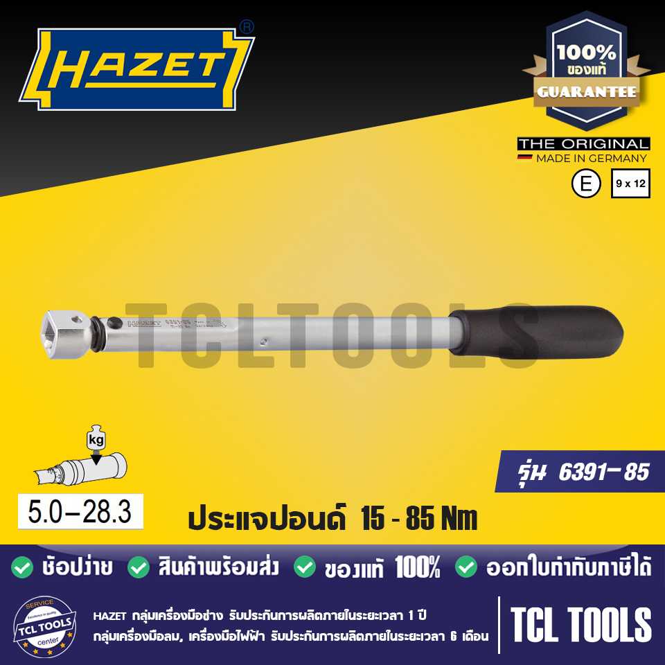 Hazet ประแจปอนด์ 15–85 Nm รุ่น 6391-85