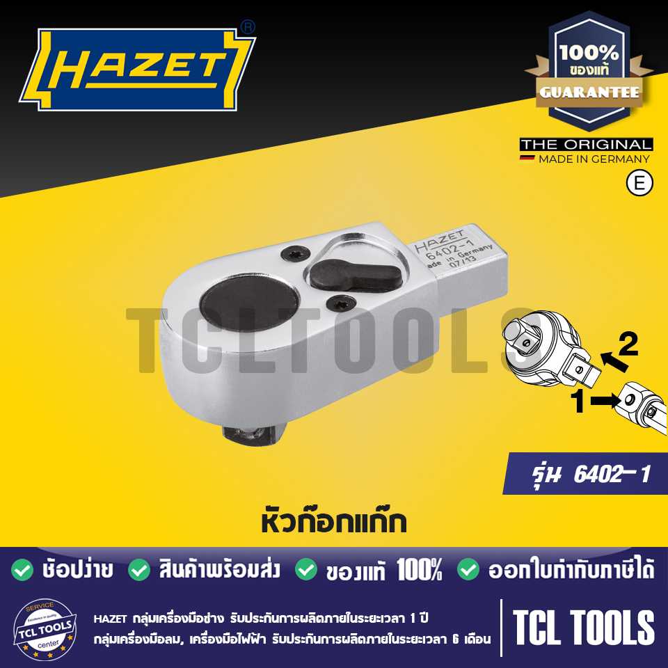 Hazet หัวก๊อกแก๊ก รุ่น 6402-1