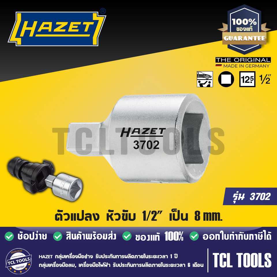 Hazet ตัวแปลง หัวขับ 1/2 เป็น 8 mm.รุ่น 3702