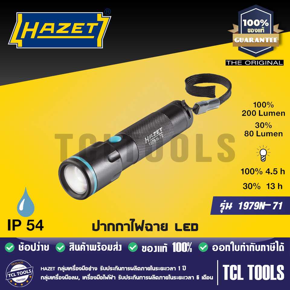Hazet ไฟฉาย LED รุ่น 1979N-72