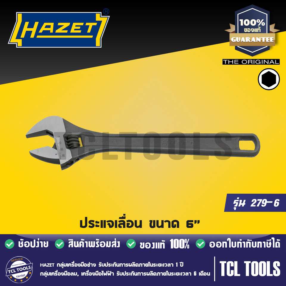 Hazet ประแจเลื่อน ขนาด 6 รุ่น 279-6
