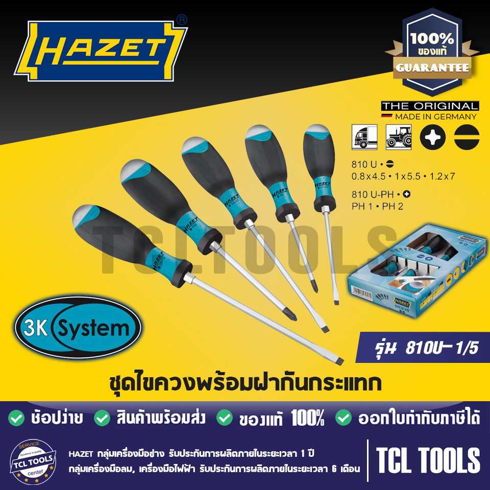 Hazet ชุดไขควงพร้อมฝากันกระแทก รุ่น 810U-1/5