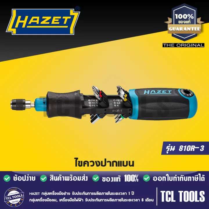 Hazet ไขควงปากแบน รุ่น 810R-3