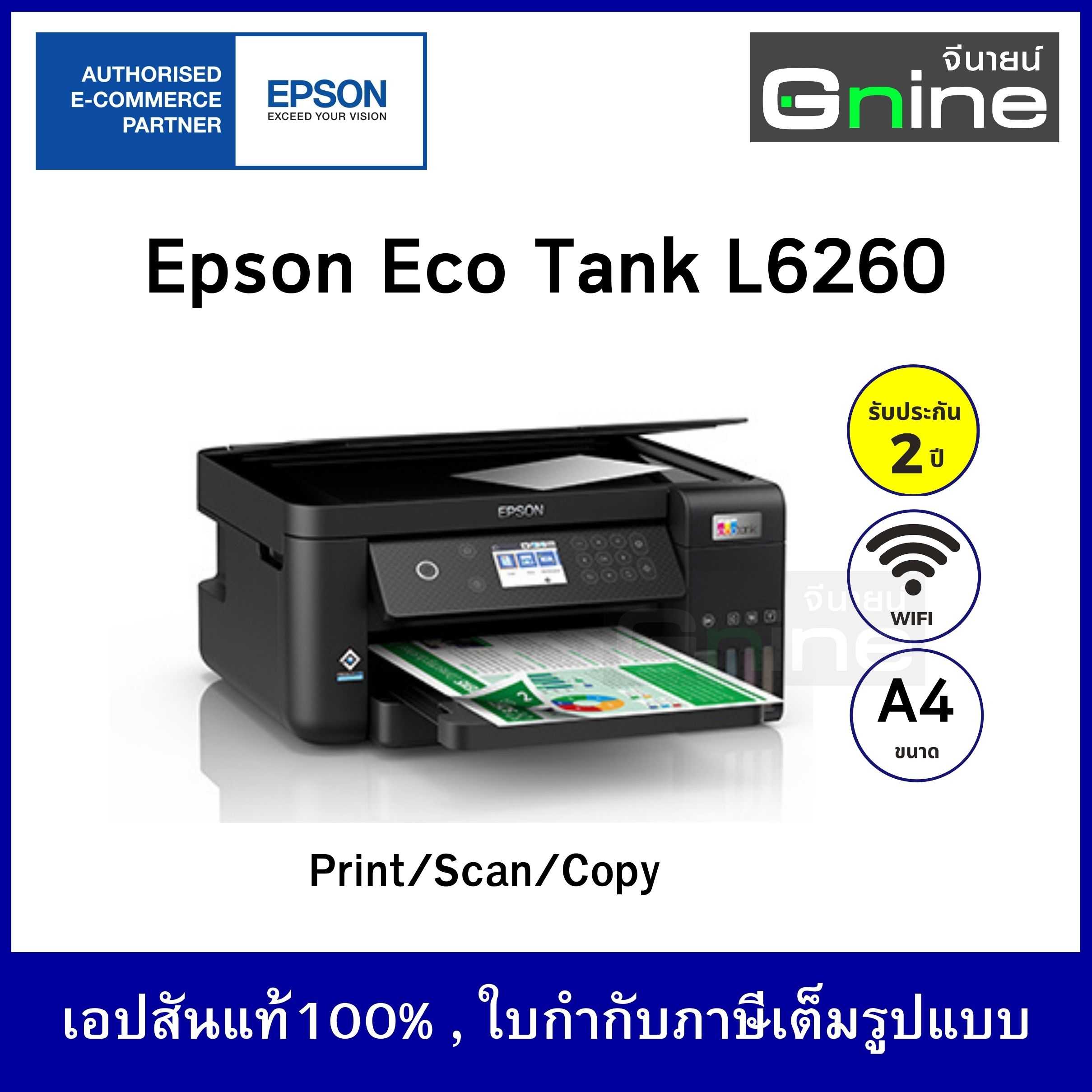 Epson EcoTank L6260 A4 Wi-Fi Duplex All-in-One Ink Tank Printer