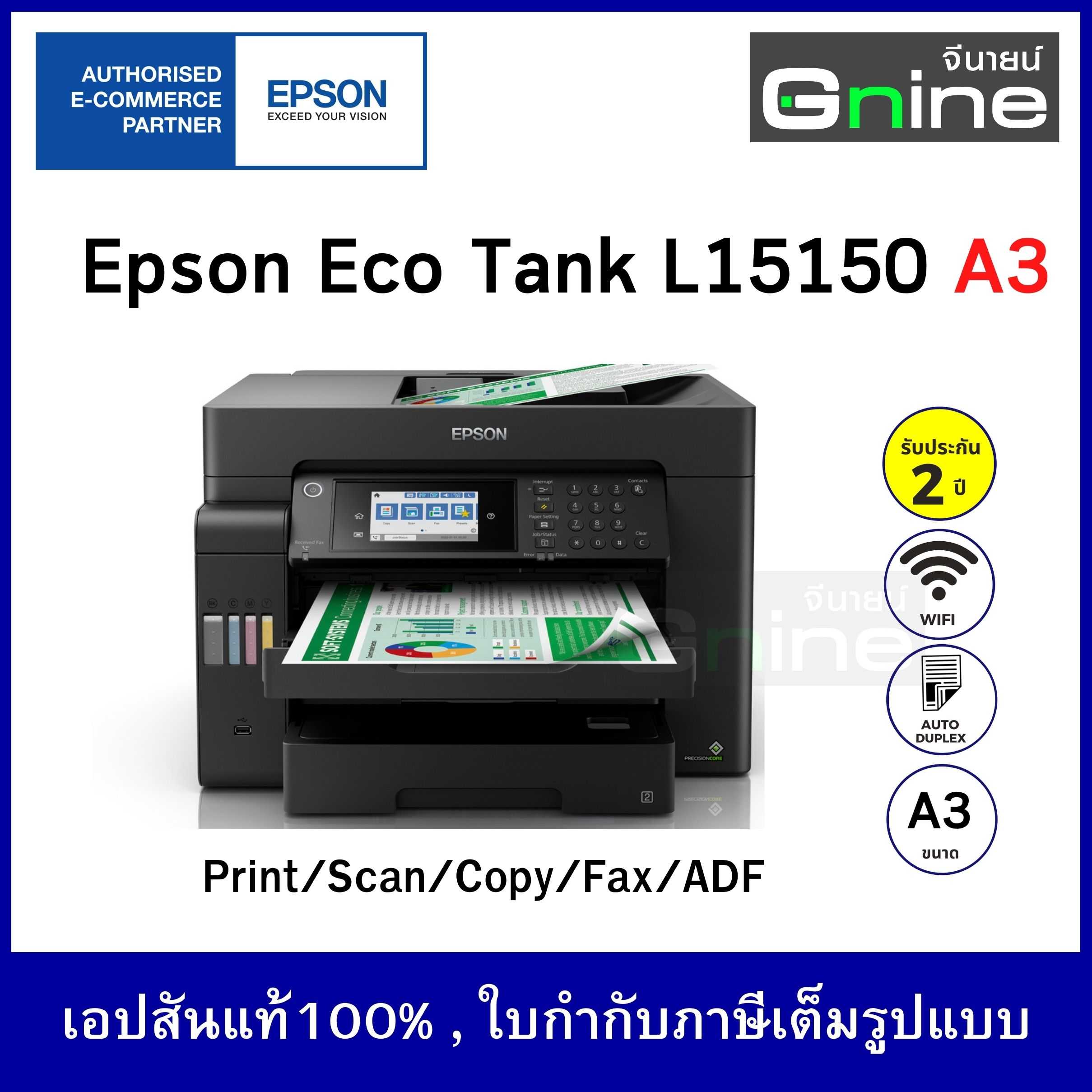 Epson EcoTank L15150 A3 Wi-Fi Duplex All-in-One Ink Tank Printer