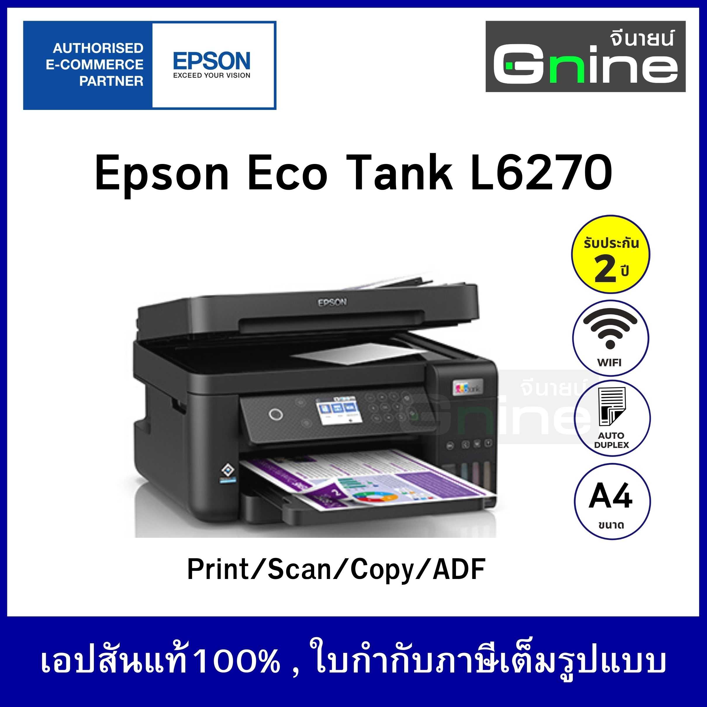 Epson EcoTank L6270 A4 Wi-Fi Duplex All-in-One