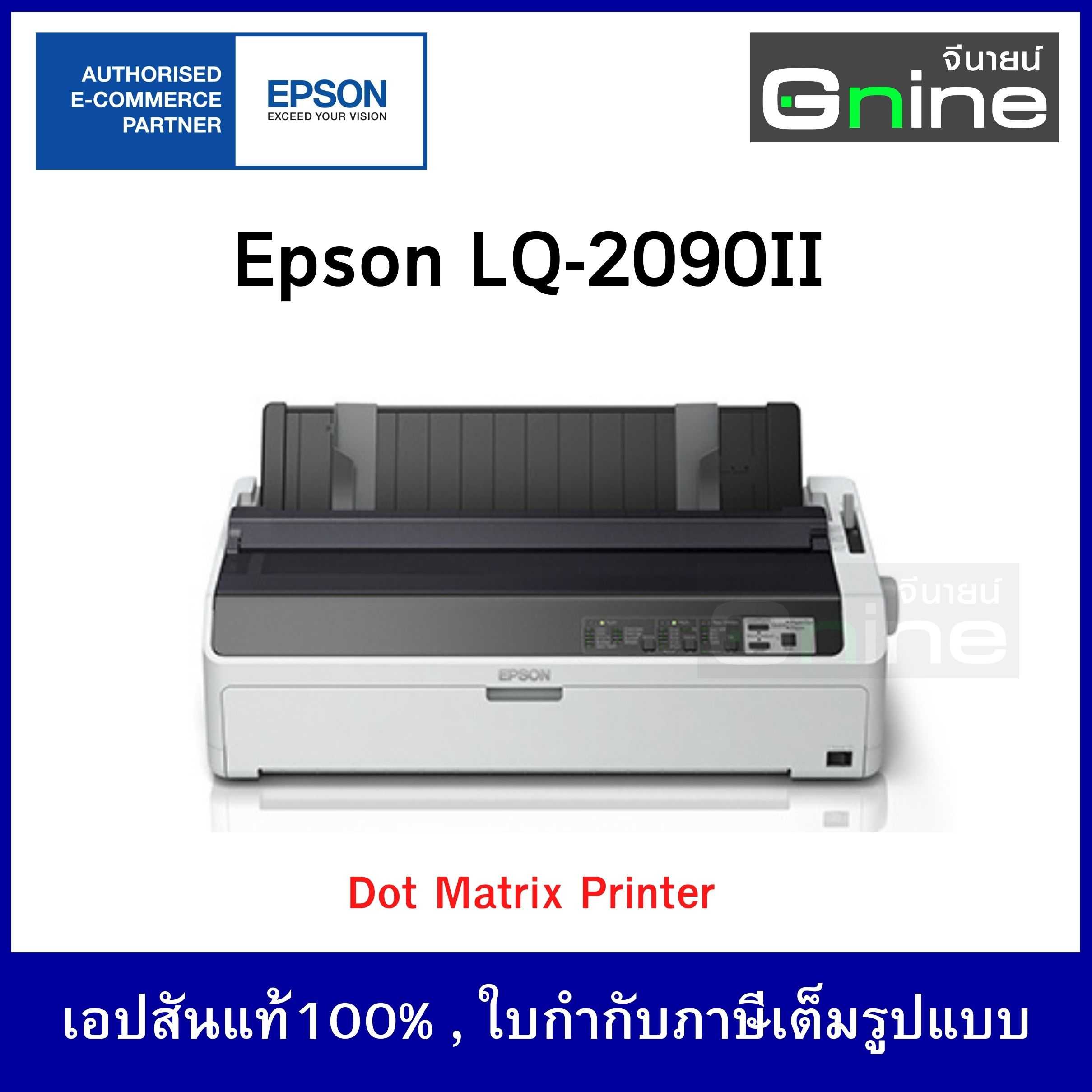 Epson LQ-2090II Dot Matrix Printer (เครื่องพิมพ์ด็อท เมตริกซ์ เอปสัน)