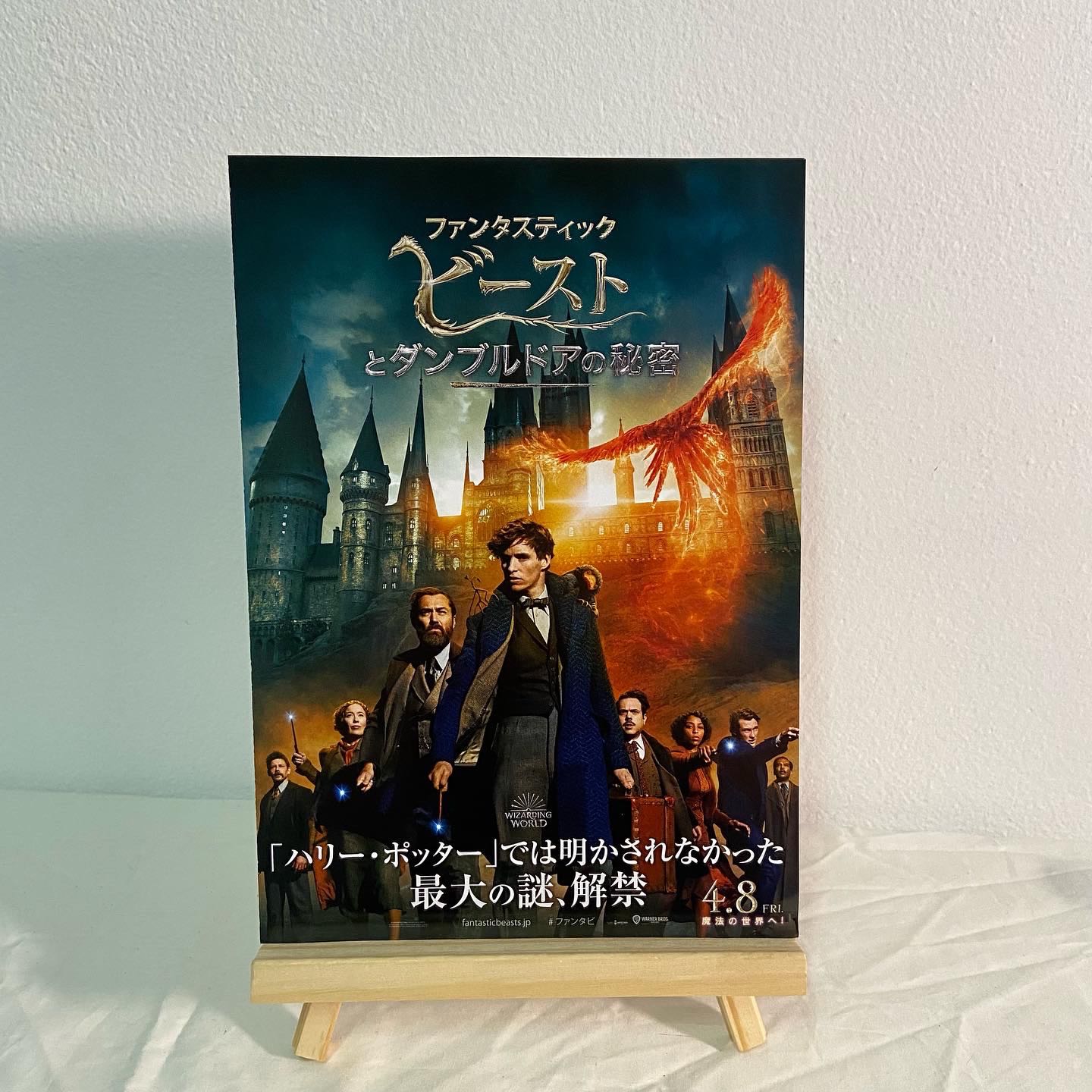 [handbill]  Fantastic Beasts: The Secrets of Dumbledore