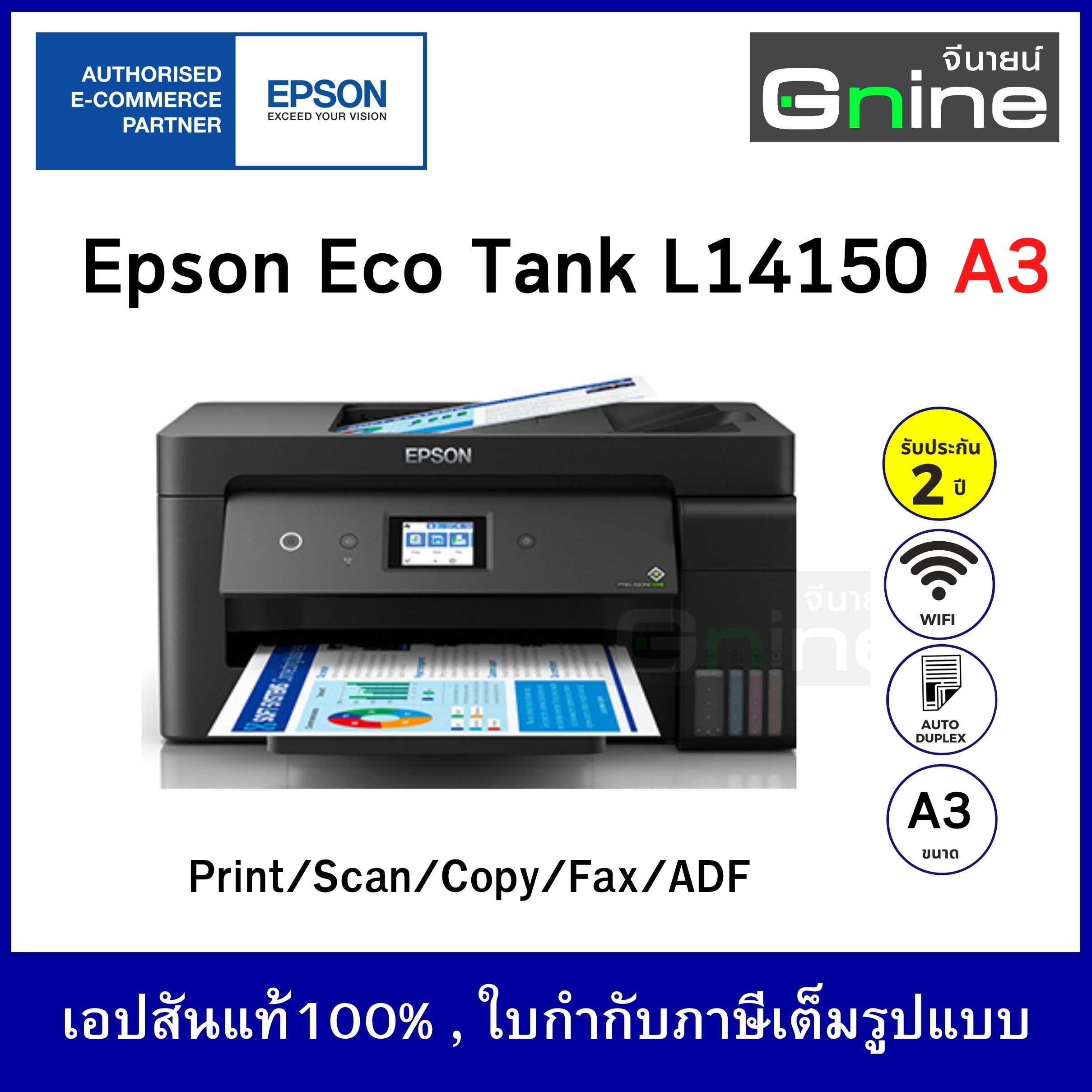 Epson EcoTank L14150 A3+ Wi-Fi Duplex Wide-Format All-in-One Ink Tank Printer
