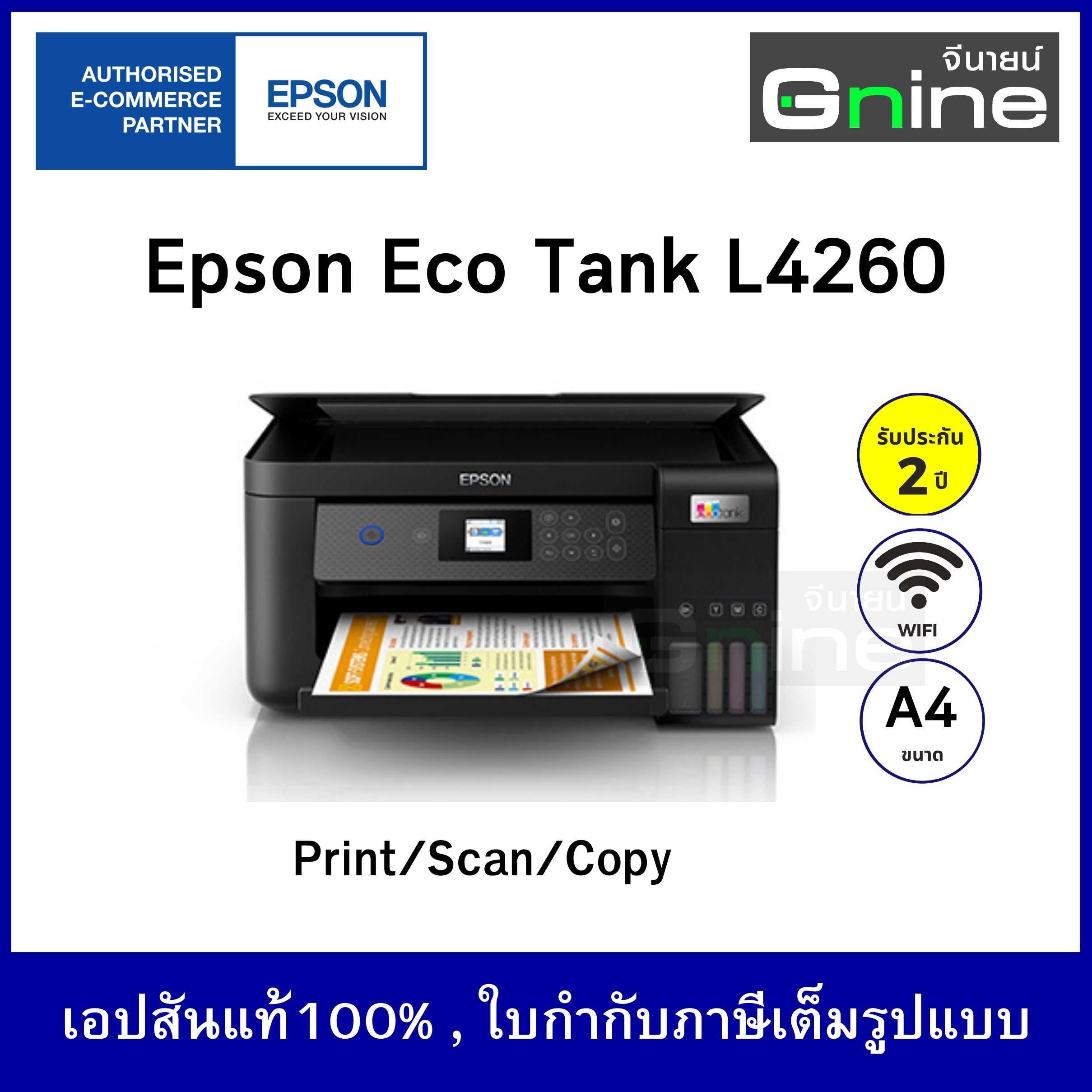 Epson EcoTank L4260 A4 Wi-Fi Duplex All-in-One Ink Tank Printer