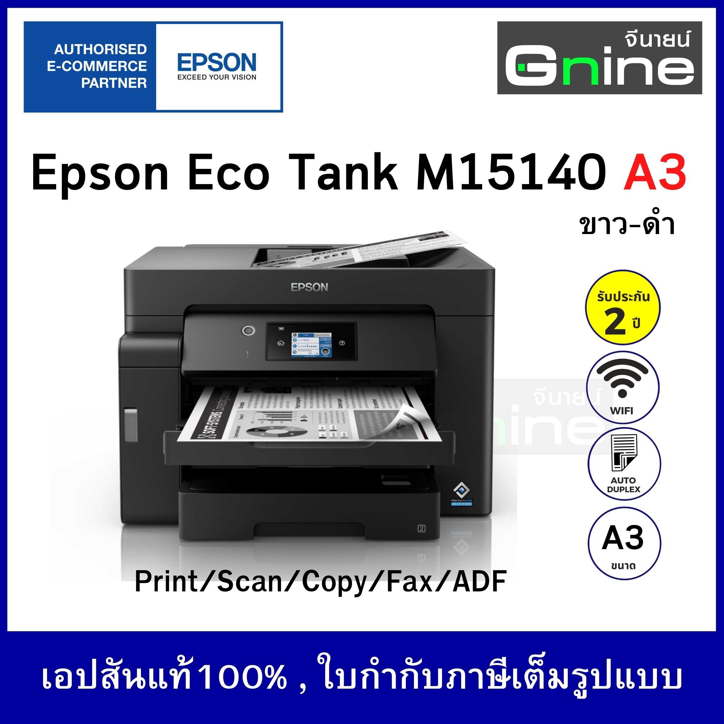 Epson EcoTank Monochrome M15140 A3 Wi-Fi Duplex All-in-One Ink Tank Printer