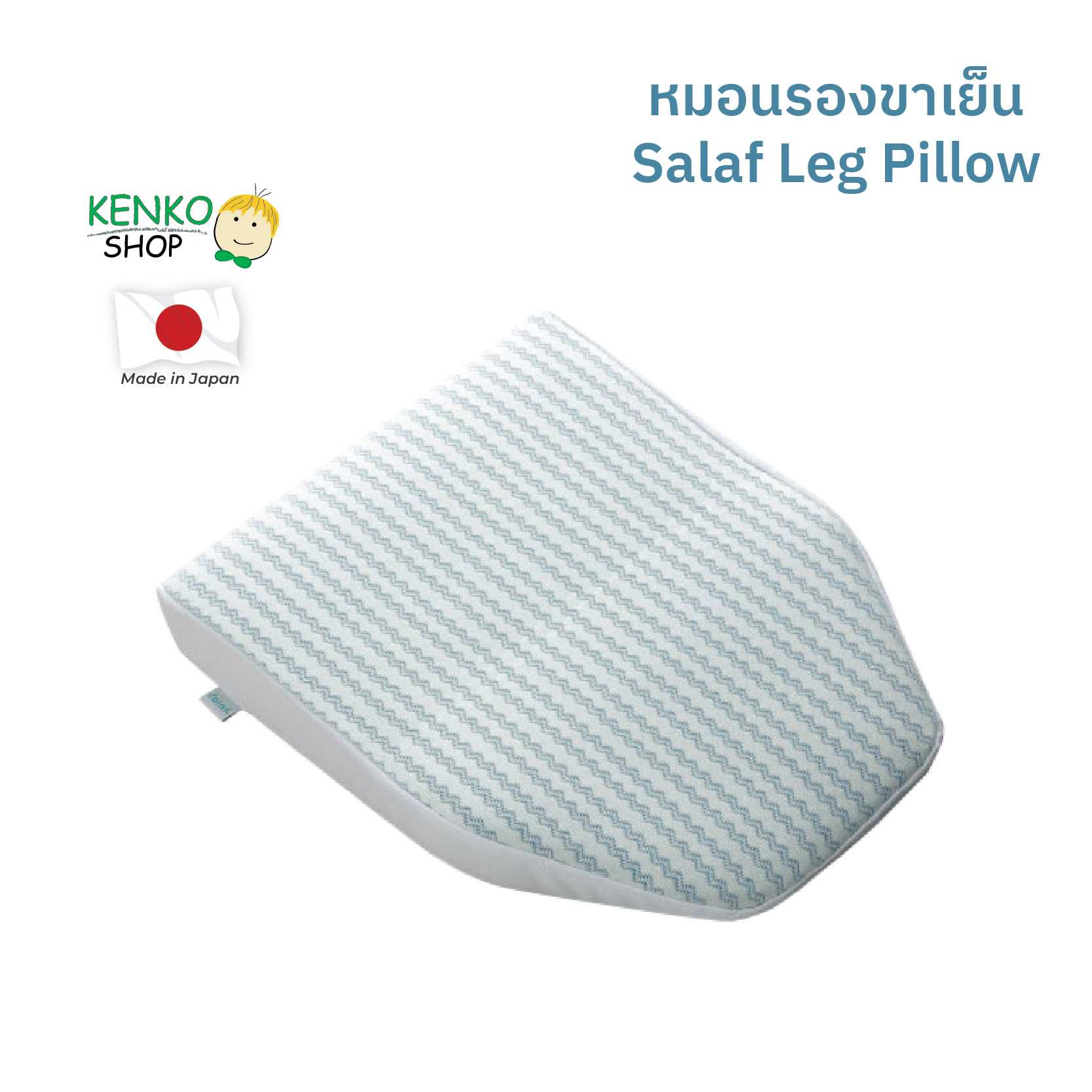 Salaf Leg Pillow