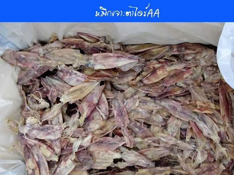 หมึกเจาะตาไดร์ AA(500กรัม)
