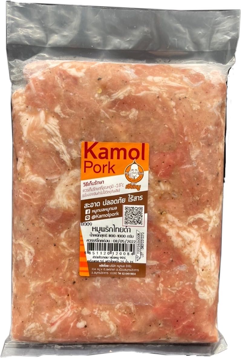 หมูหมักพริกไทยดำ ขนาด 800-1000 กรัม