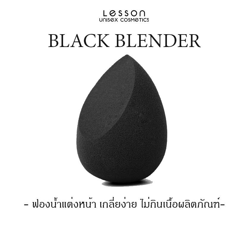 BLACK BLENDER ฟองน้ำแต่งหน้า 