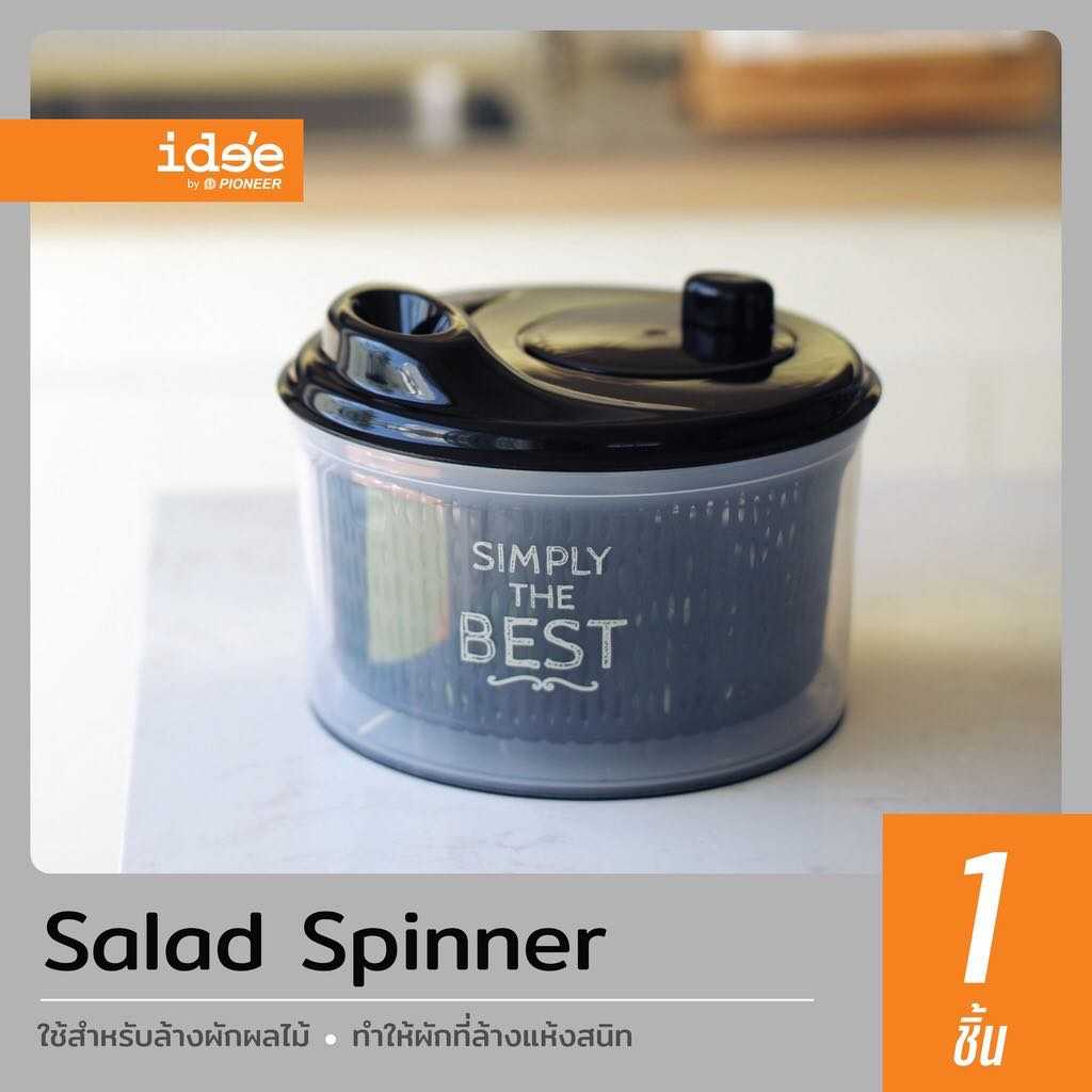 ide'e [1 PCS] NEW!! Salad Spinner รุ่น PN9150 ที่ล้างผัก ล้างผลไม้ ช่วยในการสลัดน้ำออกได้ง่าย