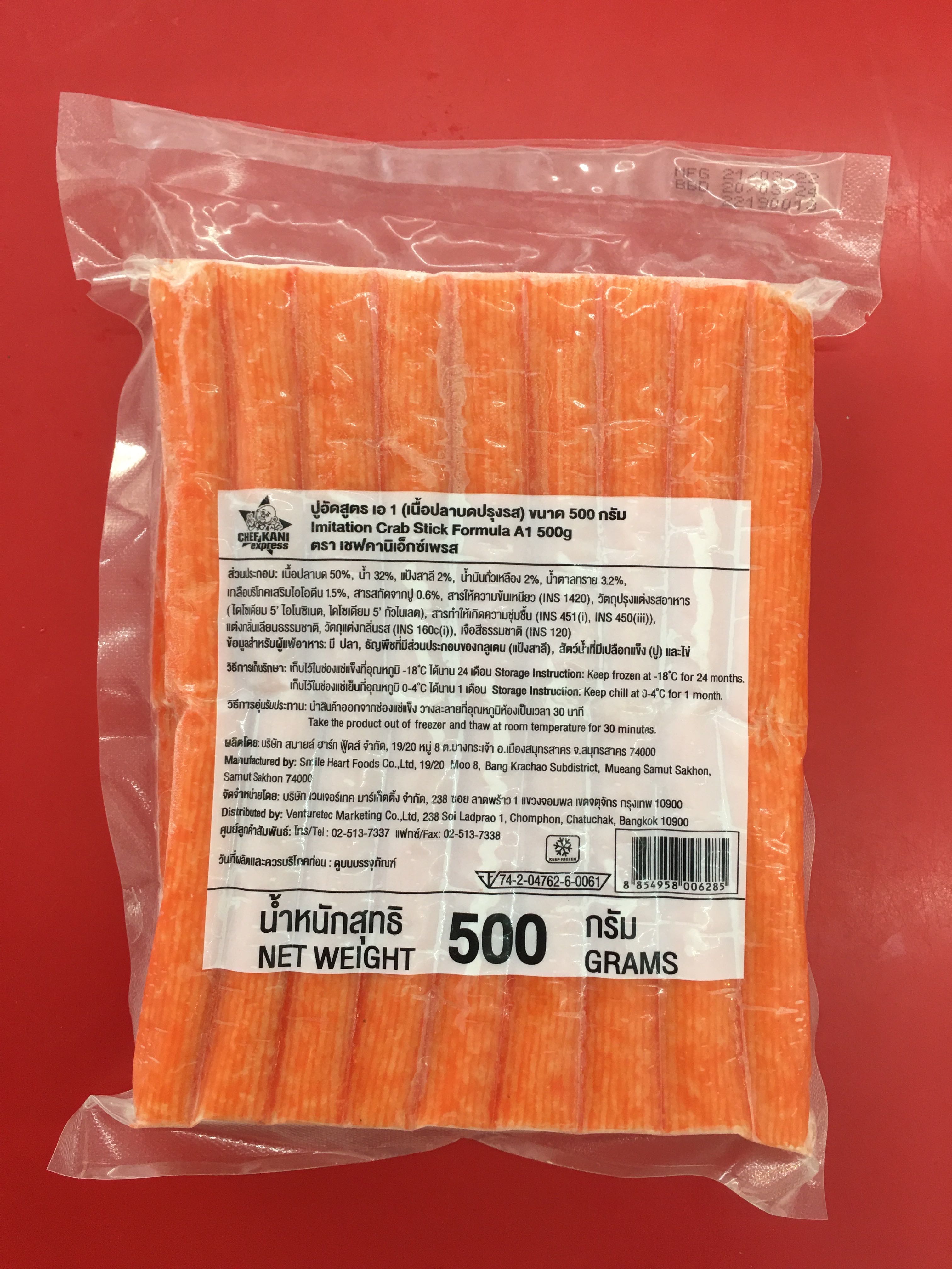 ปูอัด 500 กรัม