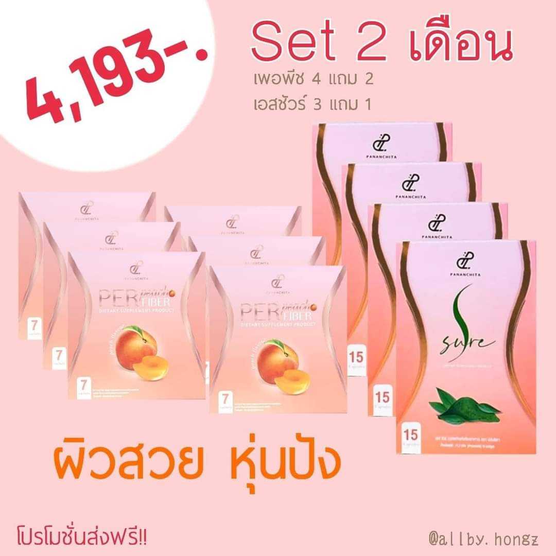 เพอร์พีชไฟเบอร์4แถม2&เอสชัวร์3แถม1
