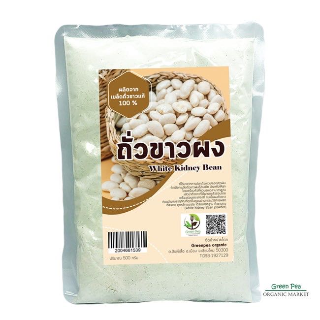 Greenpea ถั่วขาว บดผง อินทรีย์ 400กรัม White Kidney Bean อาหารยอดฮิต