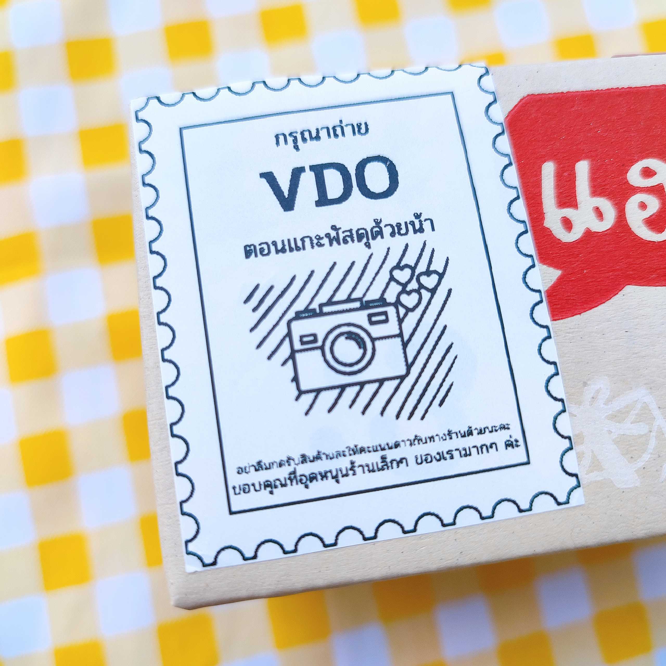 สตก.ถ่าย VDO ตอนแกะพัสดุ (50 ใบ)