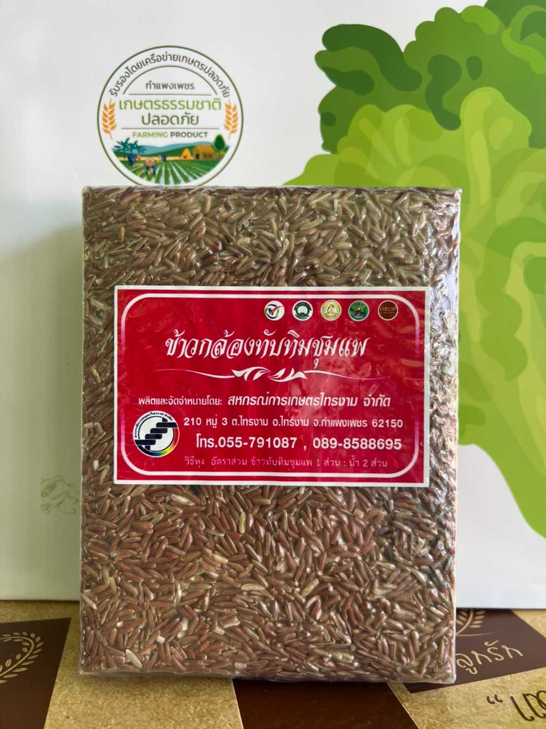 ข้าวกล้องทับทิมชุมแพ  1 กก. x 1 ถุง