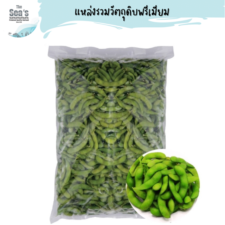￼ถั่วแระญี่ปุ่นลวกเกลือ 1000g เม็ดใหญ่เกรดพรีเมียม GREEN SOY BEAN - (EDAMAME)