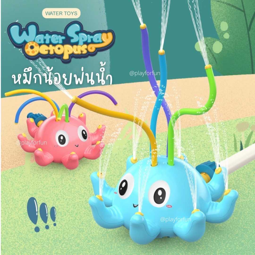 💦Water Spray Octopus - ปลาหมึกน้อยพ่นน้ำ 🇹🇭
