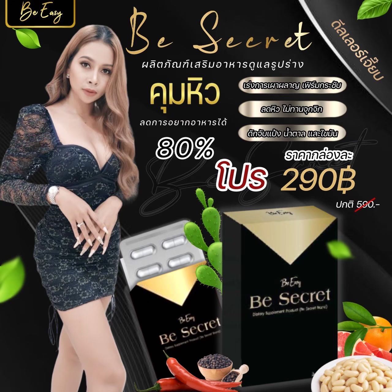 ดำทอง คุมหิว 