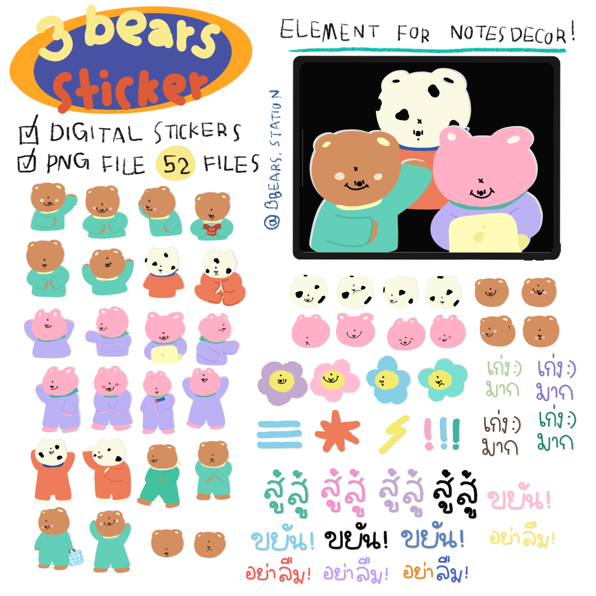 3bears sticker ไฟล์สติ๊กเกอร์52ตัว