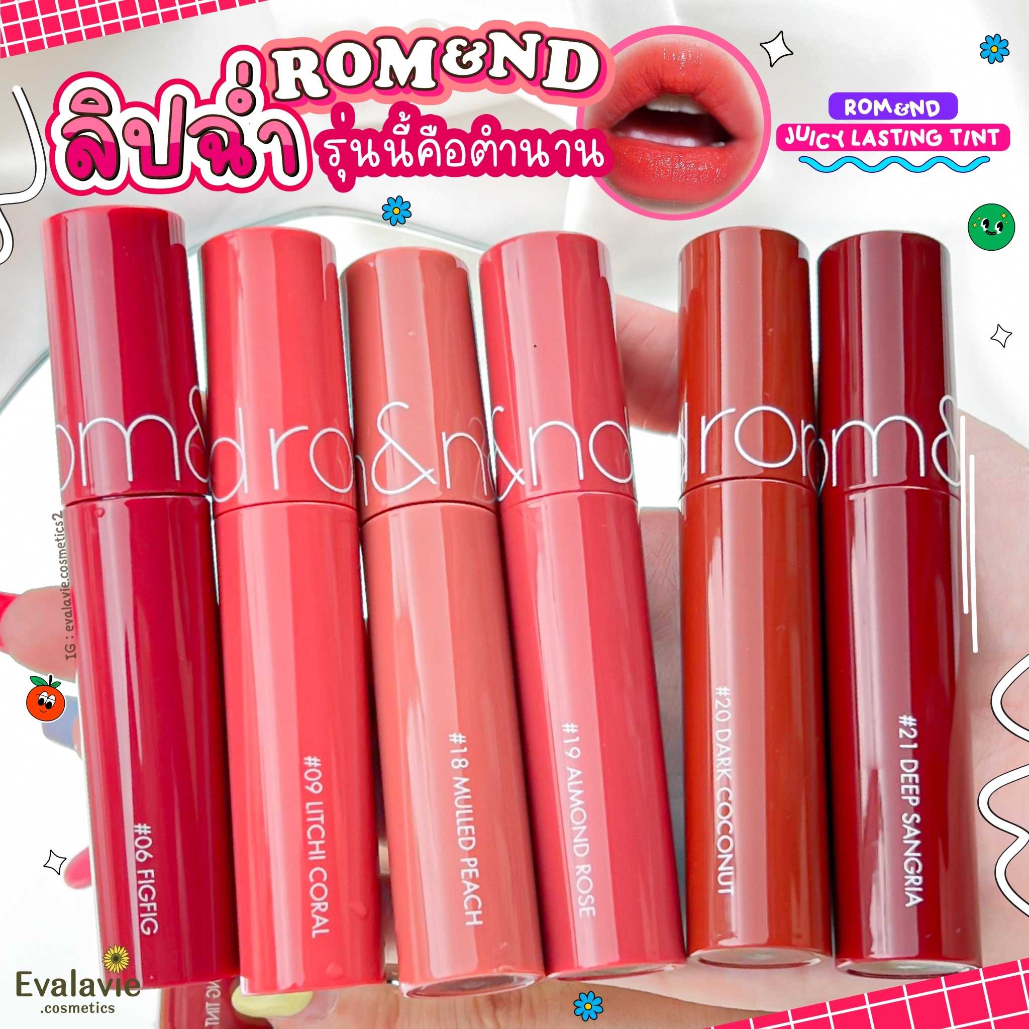 ROM&ND	Juicy Lasting Tint