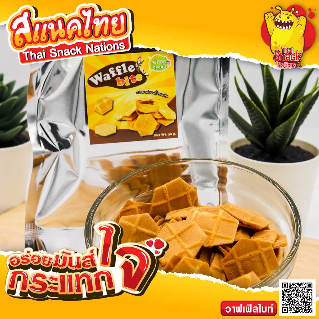 Waffle bite 30 กรัม