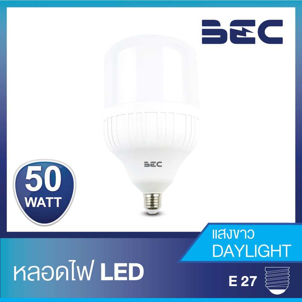 หลอดไฟ หลอด LED Bulb PEARL II 50W แสงขาว แสงวอร์ม BEC ประหยัดไฟ หลอดขายของ หลอดไฟตลาดนัด