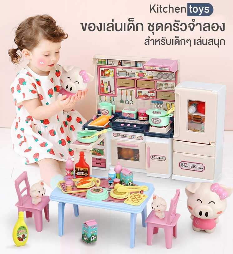 Thaitrendy ชุดครัวจำลอง ตู้เย็นจำลองมาพร้อมเตาอบ [มีเสียง มีไฟ]