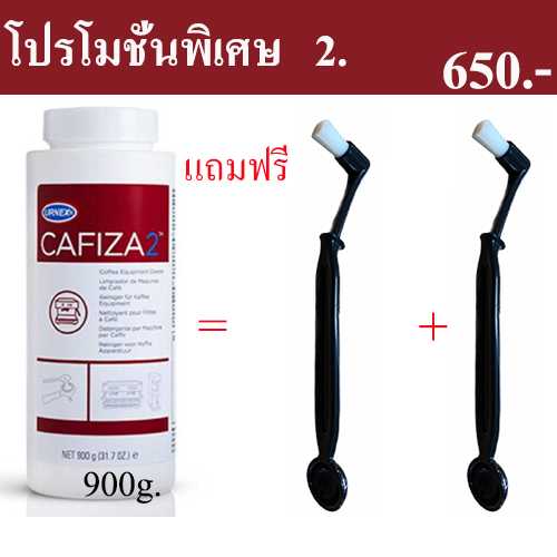 ชุดโปรโมชั่นพิเศษ 2