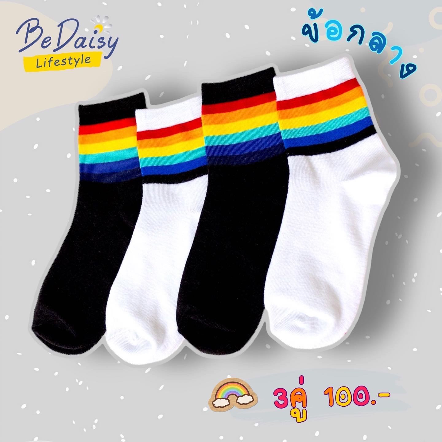 ข้อกลาง LS ขอบรุ้ง