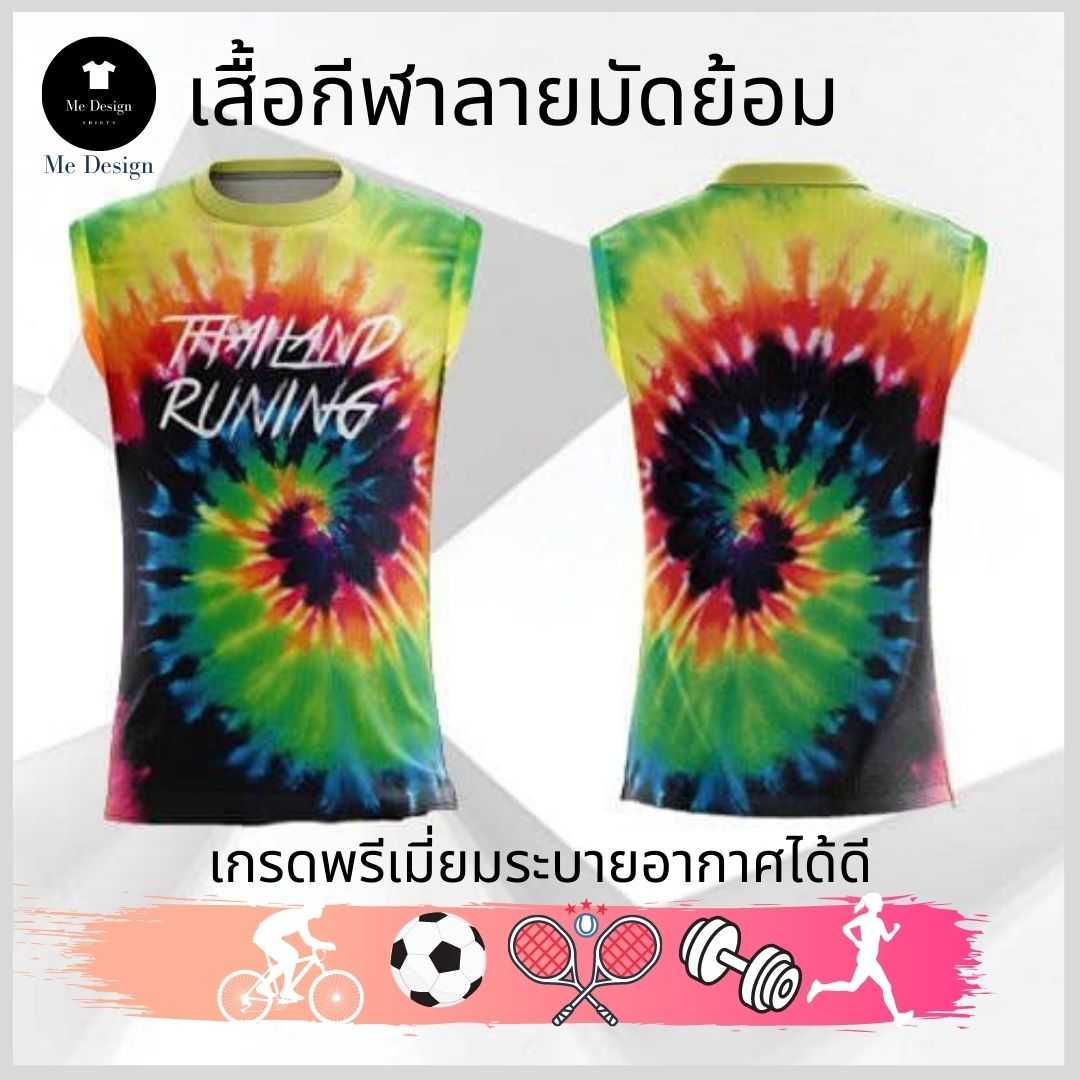 เสื้อวิ่ง🏃‍♂️ Fashion