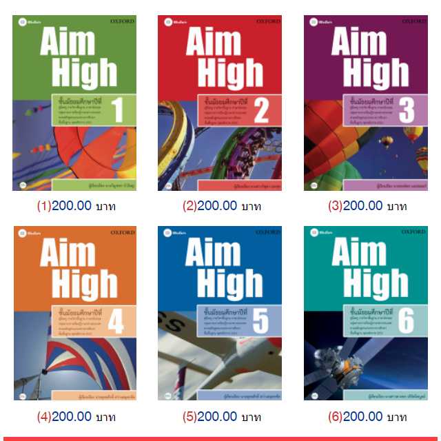 Aim Hight Thai Lesson Plan 1-4