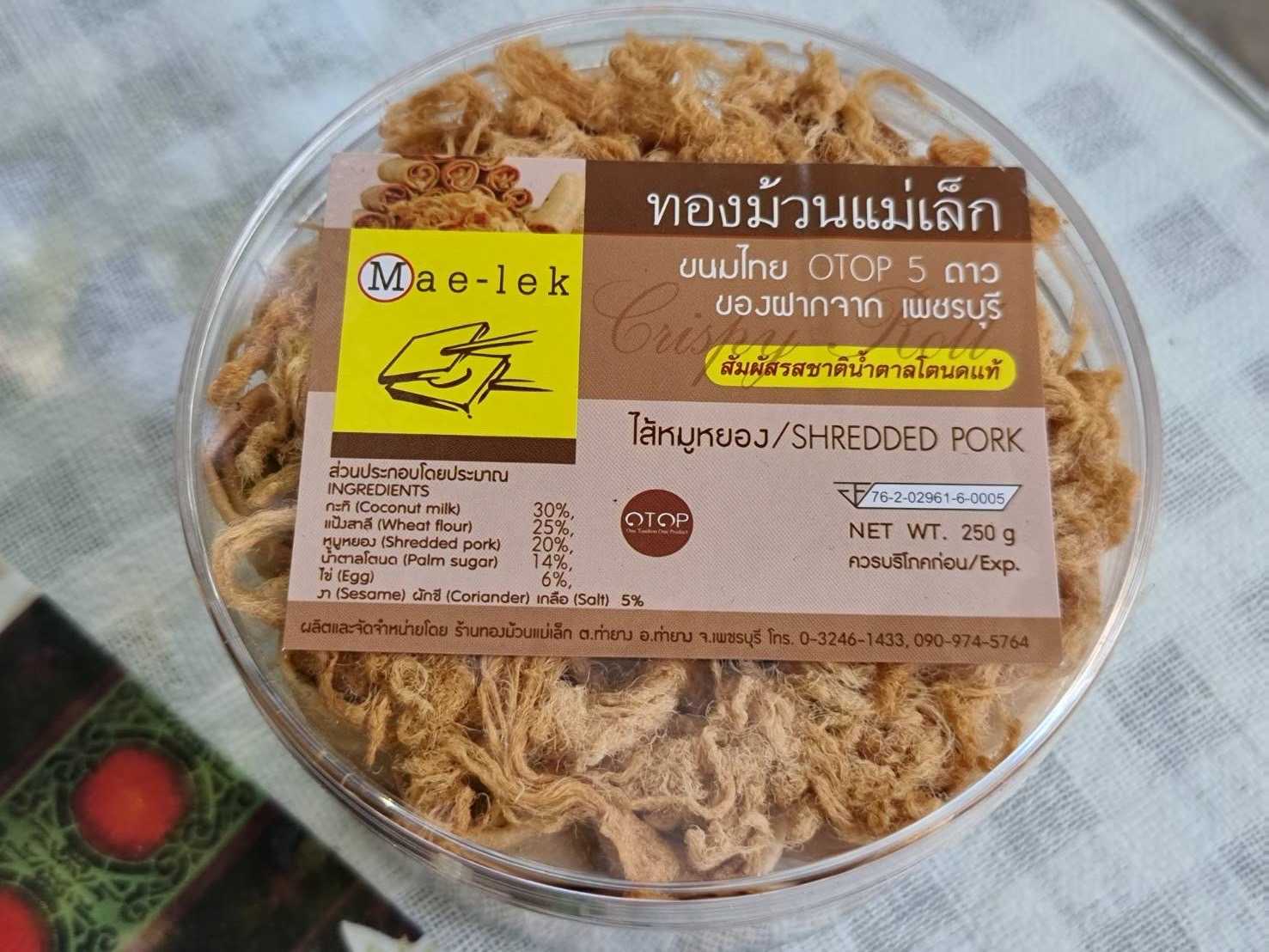 ทองม้วนน้ำตาลโตนด รสเค็มไส้หมูหยอง 250 กรัม