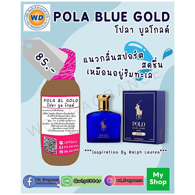 POLA BL GOLD โปลา บลูโกลด์ ขนาด 30 ML