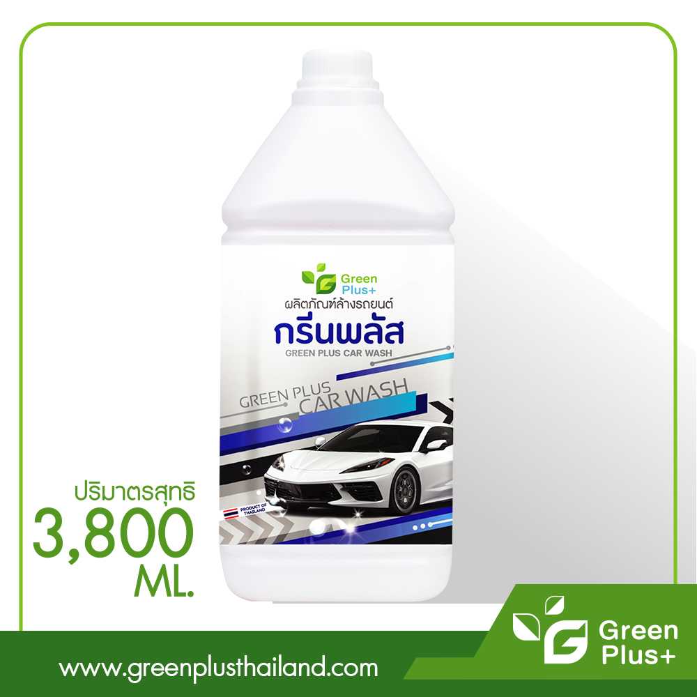 ผลิตภัณฑ์ล้างรถยนต์ กรีนพลัส 3800 ml